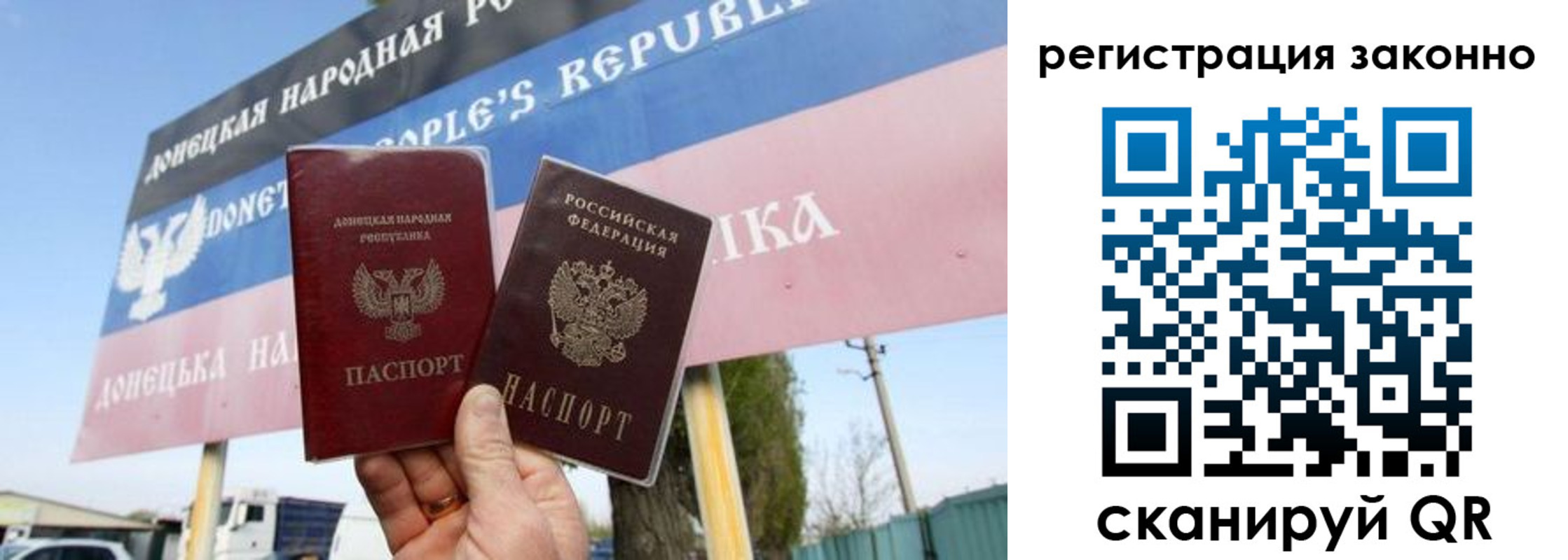 прописка законно в Долгопрудном