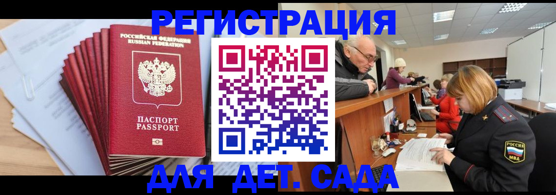 временная регистрация собственник в Долгопрудном