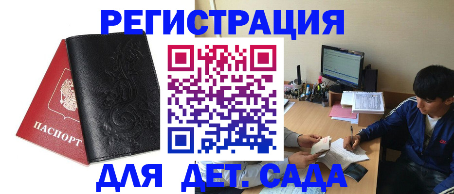 где прописаться в Долгопрудном
