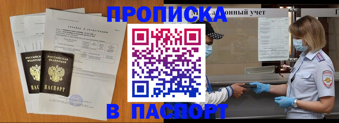 миграционный учет в Долгопрудном